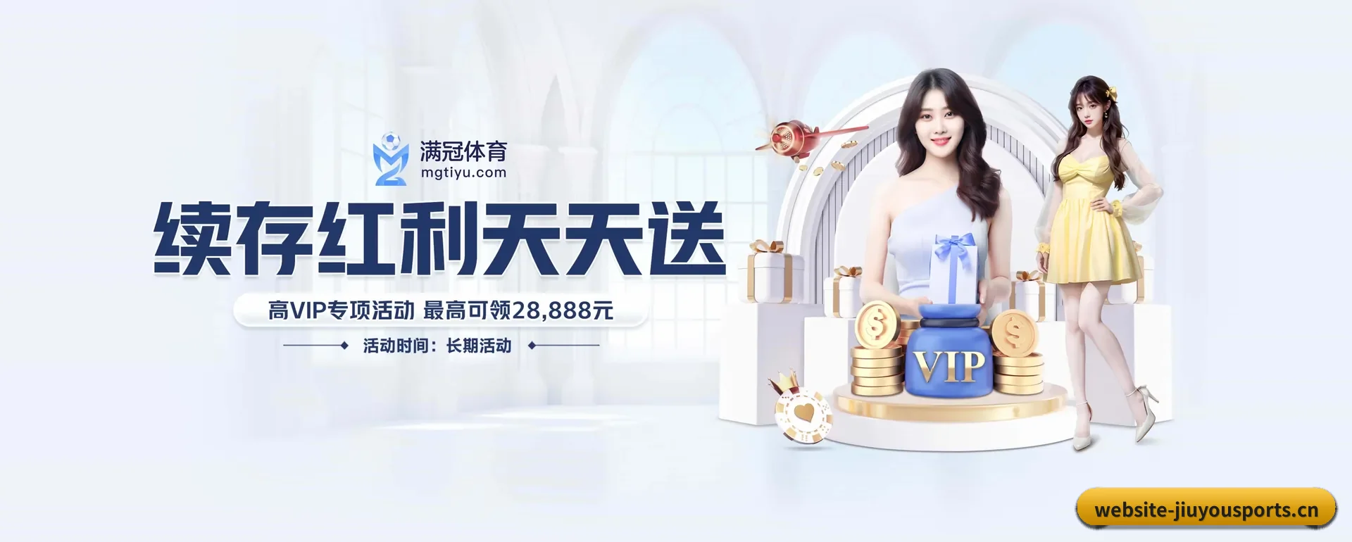 九游体育网页版 APP 界面